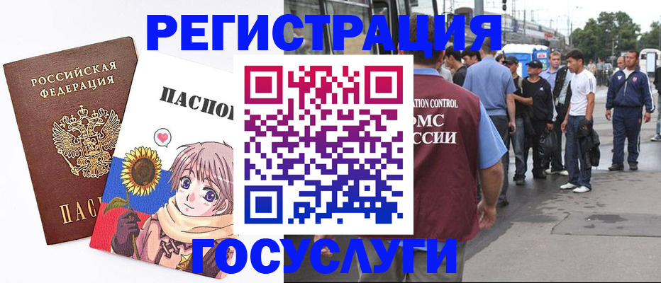 временная регистрация адрес в Новосибирской области