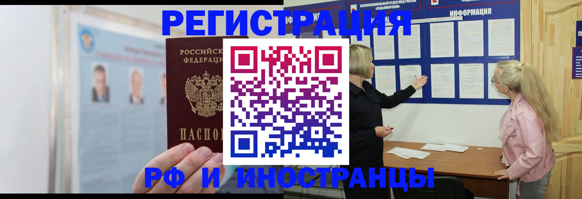 временная регистрация госуслуги в Новосибирской области